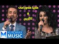 Marya Hawrami W Agreen Ay Ba Lanja Gyan W Maqam Marya Hawrami W Agreen Ay Ba Lanja Gyan W Maqam