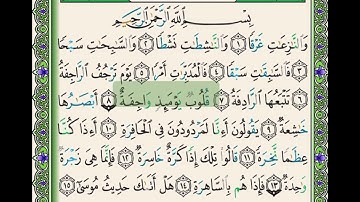 #سنبلة واجب جديد #جزء_عم #سورة_النازعات ٦-٩
