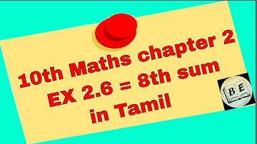10th Maths new syllabus chapter 2 EX 2.6  8th sum in Tamil | 10th Numbers & Sequence