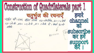 Construction of Quadrilateral part 1, चतुर्भुज की रचना, How to learn Construction,Class 8