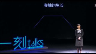 王琳 ：在中国被神化的教育和背后的真相