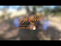 انصاف فتحي البلح نور انصاف فتحي البلح نور