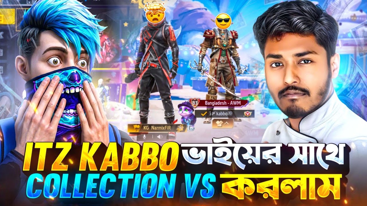 Itz Kabbo ভাইয়ের আইডির সাথে Collection VS করলাম 😎 Garena Free Fire id collection vs challenge