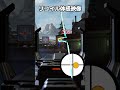 ハボックのリココンの体感映像PAD対応[APEXLEGENDS][エーペックス]