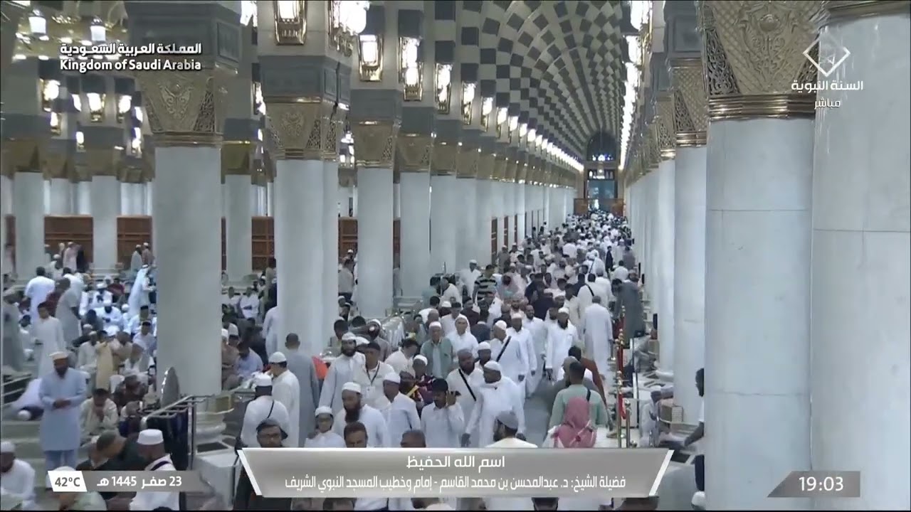 (اسم الله الحفيظ) لفضيلة الشيخ د. عبد المحسن القاسم