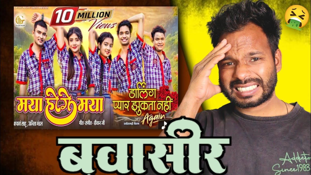 गाना से मूवी बना दिया 🤮Darling Pyaar Jhukta Nahi Again 😱