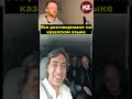 Все разговаривают на казахском языке