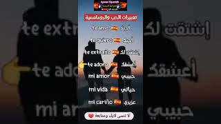 تعلم اللغة الاسبانية