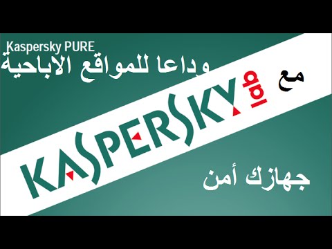 شرح حظر وحجب المواقع الاباحية من جهازك ببرنامج  2015