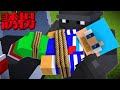 あかさかが誘拐されてしまった まいくら マインクラフト あかさかが誘拐されてしまった まいくら マインクラフト