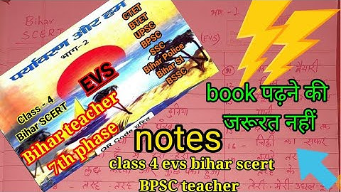 Bihar BPSC teacher, Bihar SCERT evs class 4 (notes) summary