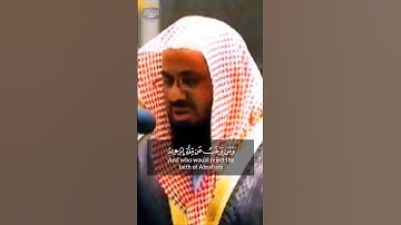 سورة البقرة الآية [130 - 132] بصوت القارئ الشيخ سعود الشريم #quran #القرآن_الكريم #سورة_البقرة #قرآن