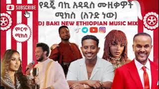 DJ BAKI NEW ETHIOPIAN MUSIC  MIX 8 #leul ##dagnewalle  #teddyafromusic #beza #ethiopia