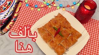 خلية نحل مربعة بحشوة التونة 