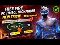 Free Fire Stylish Name Kaise Likhen | How To Use PC Symbol In FF Name | New Stylish Name Trick | 