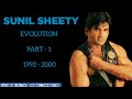 Sunil Shetty Evolution Part - 1 (1992-2000)|90s hindi songs | old hindi songs | sunil Shetty movies
