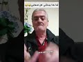 لما حدا يسئلني عن صحابي Shorts ضحك شرتح