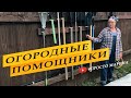 Немного мелочей, облегчающих работу в огороде. Ковшик для полива.