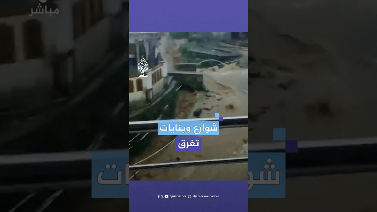 مصرع 16 شخصا وإصابة 10 بجروح جراء انزلاق أرضي في إندونيسيا نتج عن أمطار غزيرة