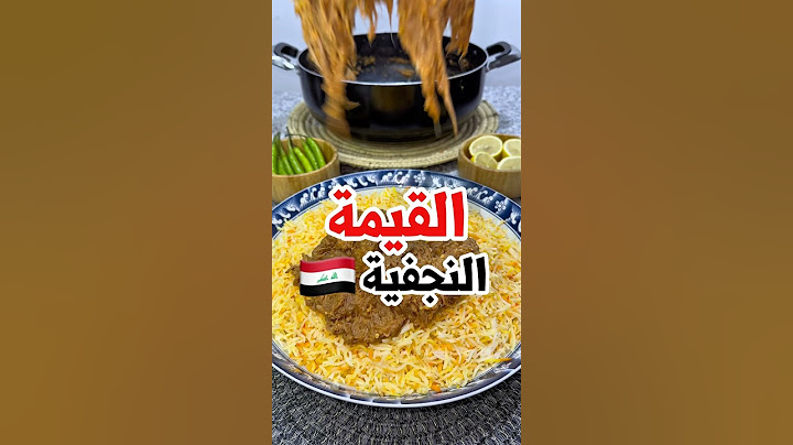 قيمة نجفية بأسهل طريقة 🤩🇮🇶!!
