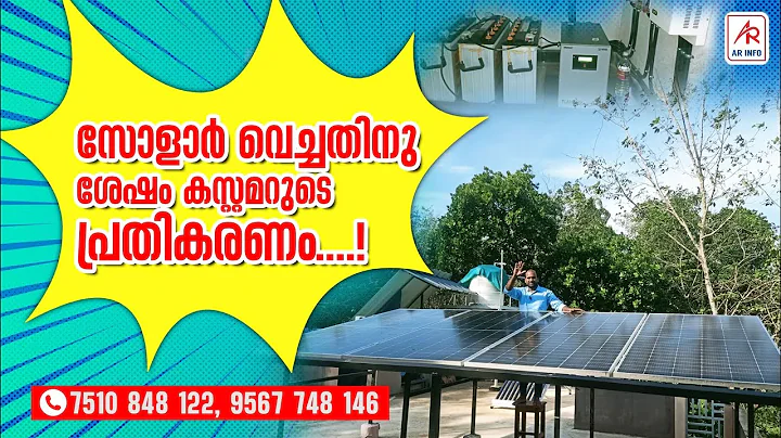 3.5 KW OFF GRID SOLAR SYSTEM.. DETAILED MALAYALAM ...