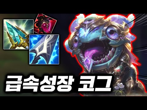 초 패스트 급속성장 무한포킹 &amp;quot;<strong>AP</strong> <strong>코그모</strong>&amp;quot;