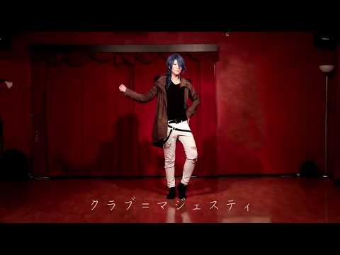【ヒプマイ】クラブ＝マジェスティ踊ってみた【有栖川帝統】