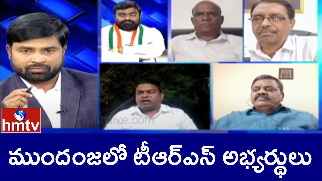 Special Debate On Graduate MLC Elections Results 2021 | Part - 1 | hmtv