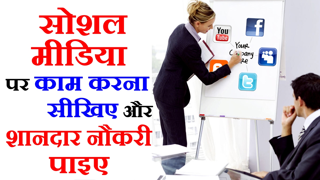 Professional Career Guidance For Jobs in Hindi Job Opportunities At
