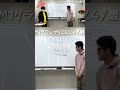 最強の名字【登録者あと16人増やしたい!】#令和ロマン #高比良くるま #松井ケムリ #名字 #子どもの名前 #子ども #名前 #渡辺 #渡邊#あるある #小学校あるある #席替え #保護者