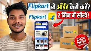Flipkart se order kaise kare || Flipkart  first order kaise kare || Flipkart se shopping kaise kare 