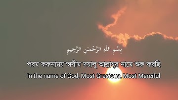 Surah Al-Hashr | Ayah 22-24 | Sherif Mustafa | سورة الحشر | القارئ شريف مصطفى | هُوَ اللَّهُ #Allah