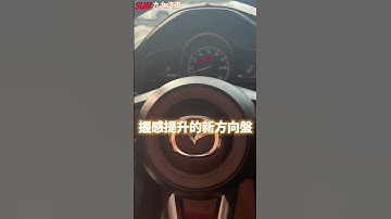 【SUM中古車】#mazda  #cx3 -3 2018年 頂級車款/I Key/原版件認證車/里程保證/換購低率全貸優惠中 屏東縣#二手車 #sum汽車網