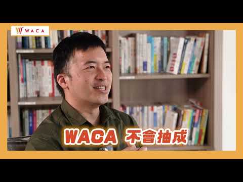 開店為什麼選 WACA｜聽聽《貓樂園》怎麼說｜開店平台推薦 - video from WACA
