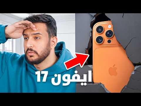 اول شخص يحصل الايفون يفوز فيه !🔥( مقلبت اعضاء باور 🤣💔)