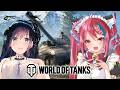 【 #worldoftanks 】リスナーさん参加型配信♪旭川ユカラちゃんと対決して遊ぶよ!ダウンロードして遊んで缶バッチをゲットしよう♪【 #夜空めぐる #旭川ユカラ #vtuber 】