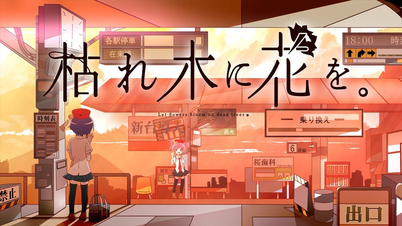 スペシャル動画 | TVアニメ 「ハナビちゃんは遅れがち」公式サイト