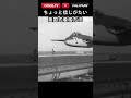 アホなの?信じられない英国式着艦方法さぶかるカオスTV 80