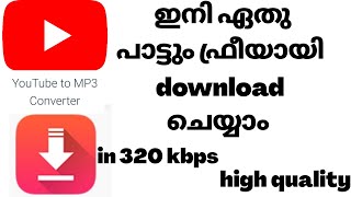 How to download music for free with YouTube video converting to MP3 screenshot 5
