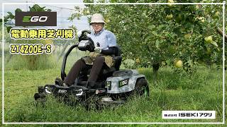 芝刈機 ISEKIアグリ公式】EGO電動乗用芝刈機 ZT4200E-S - YouTube