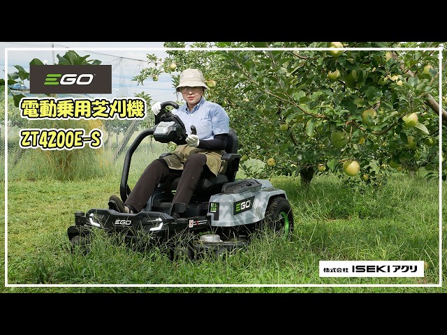 ISEKIアグリ公式】EGO電動乗用芝刈機 ZT4200E-S - YouTube