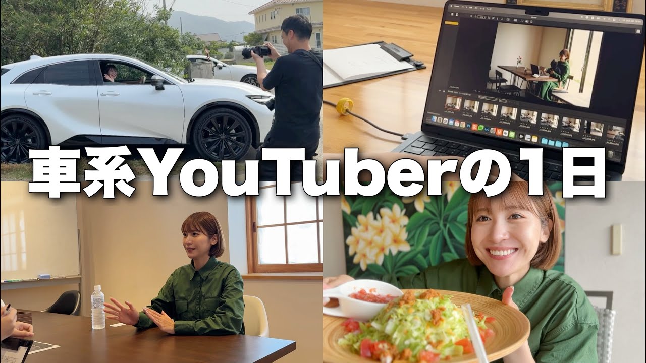 あやみ 普段何してるの??】車系YouTuberのとある1日🎥 - YouTube