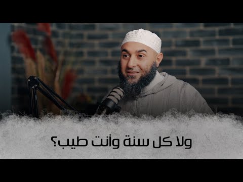 ولا كل سنة وأنت طيب إيه المشكلة