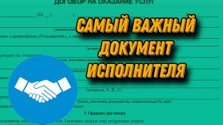 картинка: Акт оказания услуг: важность и последствия его отсутствия.