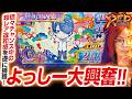 【L化物語】化物語マニア垂涎！待望の超レア違和感発生！！【よっしー/ RED BOOST vol.7/ガーデン東浦和】