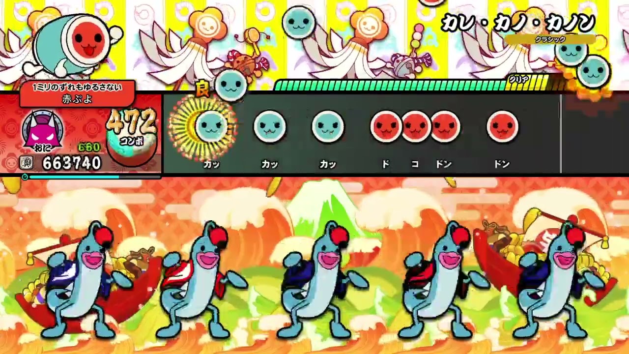 カレカノカノン 太鼓の達人ドンダフルフェスティバル