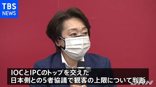 五輪観客 橋本会長「国のイベント上限に準じ決定したい」