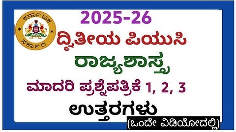 2nd PUC|Political Science|Model question papers 1,2,3|2025-26|with answers 