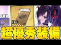 【アズールレーン】純粋強化!限定装備「強化耐圧殻設計案T3」「審判号起動キー」性能解説【アズレン/AzurLane/碧藍航線】