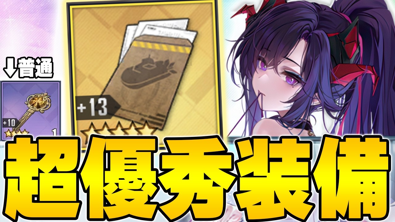 【アズールレーン】純粋強化!限定装備「強化耐圧殻設計案T3」「審判号起動キー」性能解説【アズレン/AzurLane/碧藍航線】